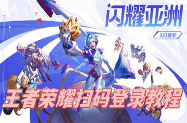 新澳门4949开奖记录-天天彩好彩天天免费资料扫码登录教程
